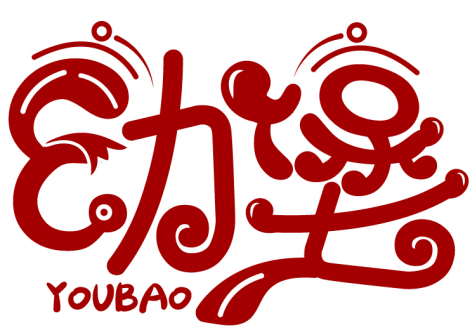幼堡YOUBAO商標轉讓/購買