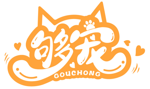 夠寵GOUCHONG商標轉讓/購買