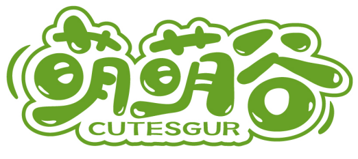 萌萌谷 CUTESGUR商標轉讓/購買