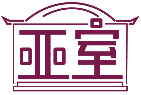 亞室商標(biāo)轉(zhuǎn)讓出售