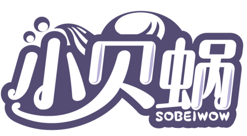 小貝蝸 SOBEIWOW商標轉讓/購買