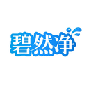 碧然凈
商標轉讓出售