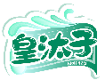 皇汰子 KIMTAZY商標轉讓出售