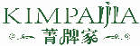 KIMPAIJIA菁牌家商標(biāo)轉(zhuǎn)讓/購買