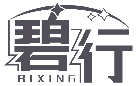碧行BIXING商標(biāo)轉(zhuǎn)讓/購買
