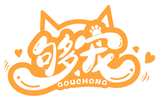 夠寵GOUCHONG商標轉讓/購買