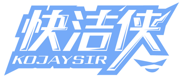 快潔俠 KOJAYSIR商標轉讓/購買