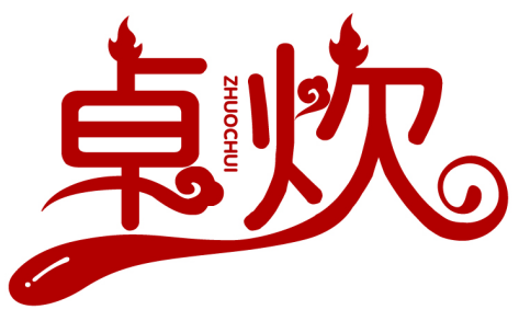卓炊ZHUOCHUI商標轉讓/購買