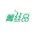 菁絲品
KIMSPIN商標(biāo)轉(zhuǎn)讓出售