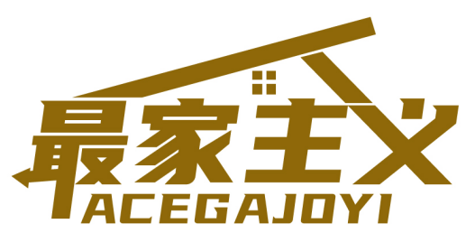 最家主義 ACEGAJOYI商標轉讓/購買