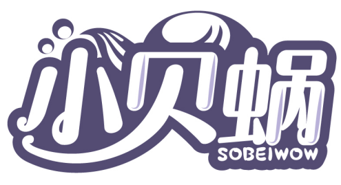 小貝蝸 SOBEIWOW商標轉讓/購買