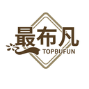 最布凡
TOPBUFUN商標轉讓/購買