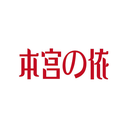 本宮 依
商標轉讓/購買