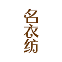 名衣紡
商標轉讓/購買