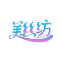 美絲紡
MEIYSILK商標轉讓/購買