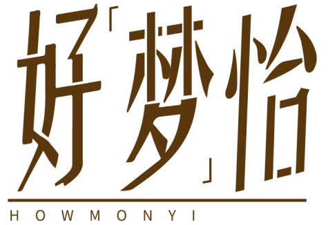 好夢怡
HOWMONYI商標轉讓/購買