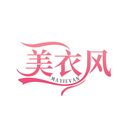 美衣風(fēng)
MAYIEVAN商標轉(zhuǎn)讓/購買