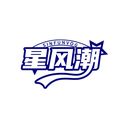 星風潮
SINFUNVOG商標轉讓/購買