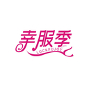幸服季
LUCKFUJOY商標轉讓/購買