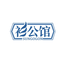 衫公館
SUNGOGON商標轉讓出售