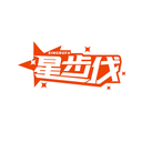 星步伐
XINGBUFA商標轉(zhuǎn)讓/購買