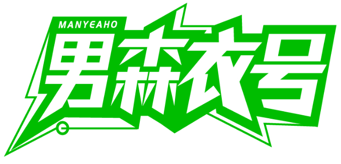男森衣號(hào) MANYEAHO商標(biāo)轉(zhuǎn)讓/購(gòu)買