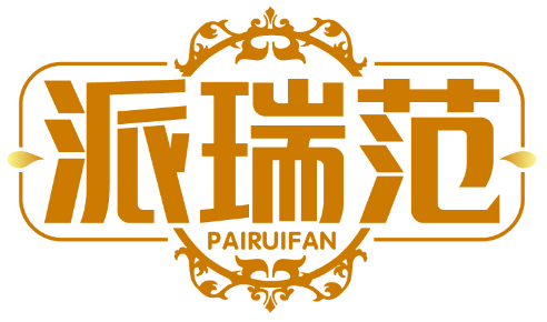派瑞范PAIRUIFAN商標轉讓/購買