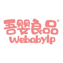 吾嬰良品
WEBABYLP商標轉讓/購買