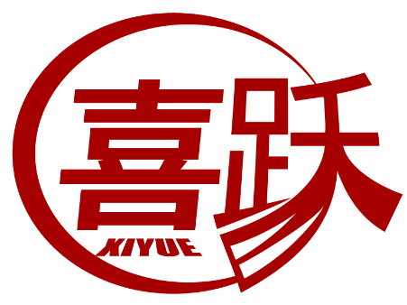 喜躍XIYUE商標(biāo)轉(zhuǎn)讓/購(gòu)買(mǎi)