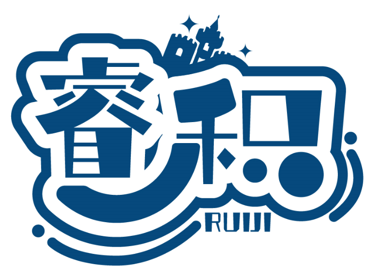 睿積RUIJI商標轉讓/購買