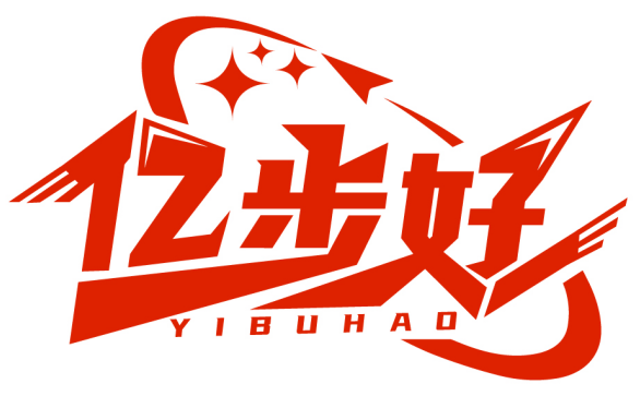 億步好YIBUHAO商標轉(zhuǎn)讓/購買