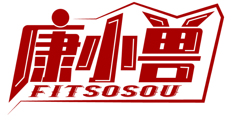 康小獸 FITSOSOU商標轉讓/購買