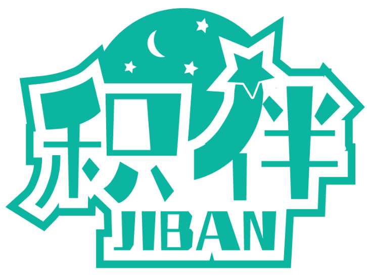 積伴JIBAN商標轉讓/購買
