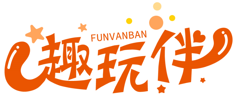 FUNVANBAN 趣玩伴商標轉讓/購買