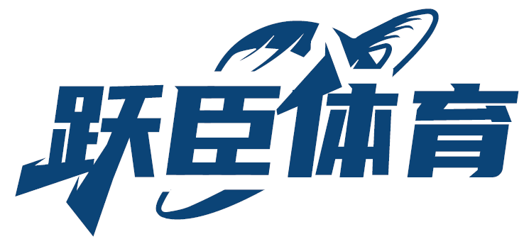 躍臣體育商標轉讓/購買
