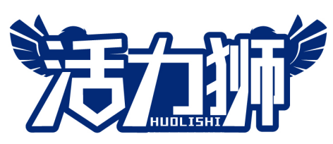 活力獅HUOLISHI商標轉讓/購買