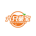 六只果寶
SIXZGOBOW商標轉讓/購買