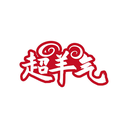 超羊氣
商標轉讓/購買