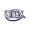 菌鮮人
商標轉讓/購買