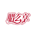 臘么享
LAMEXIANG商標轉讓/購買