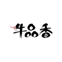 牛品香
商標轉讓/購買