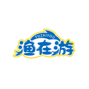 漁在游
YUZAIYOU商標轉讓/購買