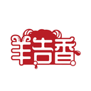羊吉香
商標轉讓/購買