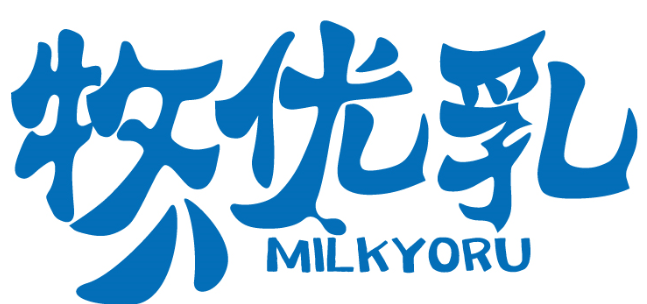 牧優乳 MILKYORU商標轉讓/購買