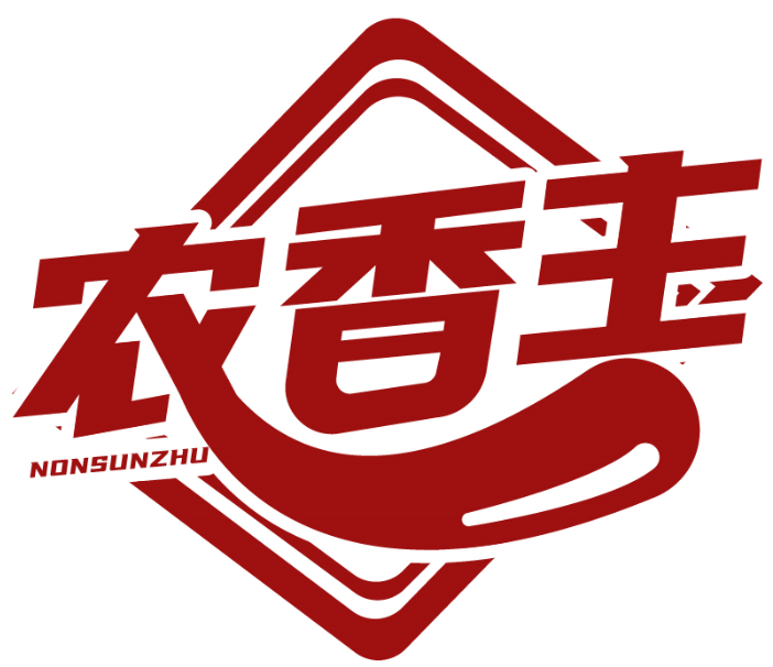 農(nóng)香主 NONSUNZHU商標(biāo)轉(zhuǎn)讓/購買