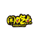 閑吃點
FREEATLIT商標轉讓/購買