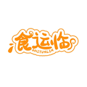 食運(yùn)臨
SHIYUNLIN商標(biāo)轉(zhuǎn)讓/購買