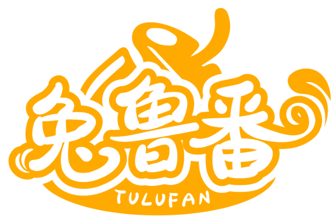兔魯番TULUFAN商標轉讓/購買