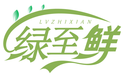 綠至鮮LVZHIXIAN商標轉讓/購買