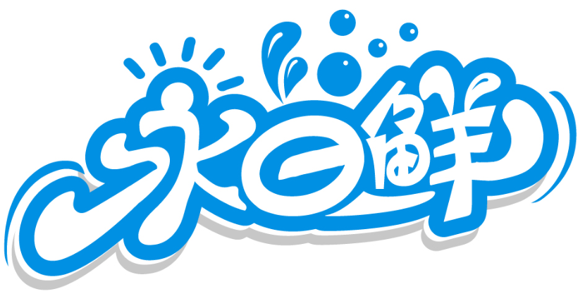 永日鮮商標轉讓/購買